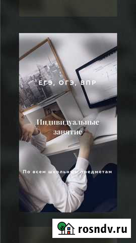 Репетитор по математике Оренбург - изображение 1