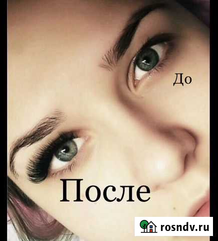 Наращивание ресниц. Мастер с мед образованием Раменское - изображение 1