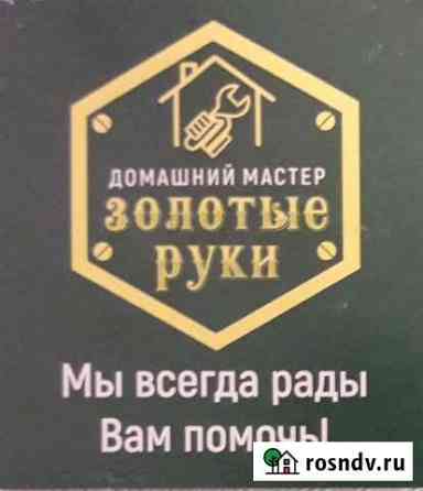 Домашний мастер Ждановский