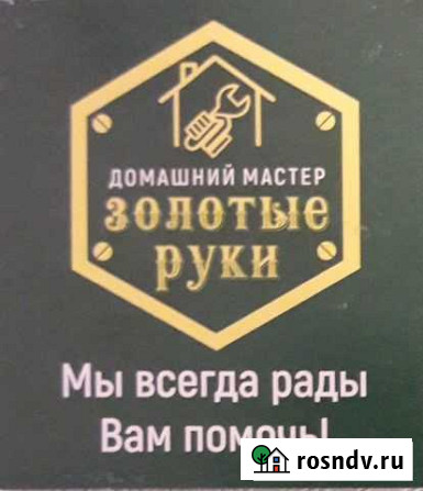 Домашний мастер Ждановский - изображение 1