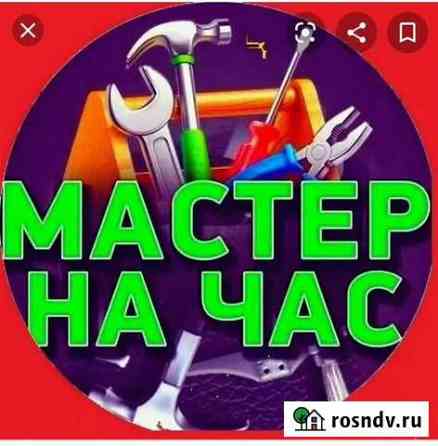 Сборка Мебели Тула