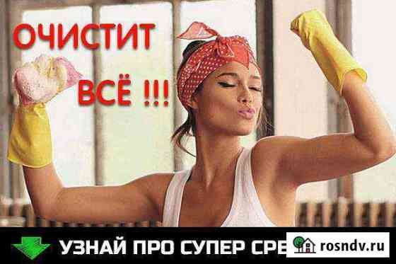 Уборка квартир и домов обычная генеральная после р Белгород