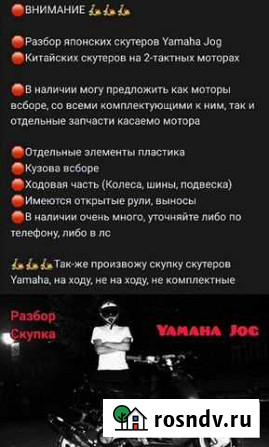 Разбор японских скутеров Yamaha Jog Тула - изображение 1