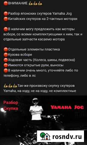 Разбор японских скутеров Yamaha Jog Тула - изображение 1
