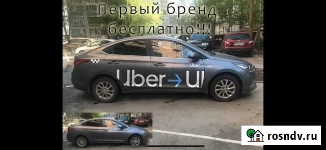 Фотоконтроль яндекс такси. Подключение к яндекс Белгород - изображение 1