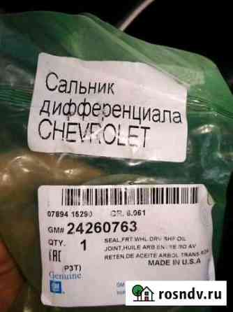 Сальник привода АКПП 24-26 07 63 Жуковский