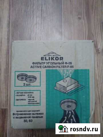 Угольные фильтры Иваново - изображение 1