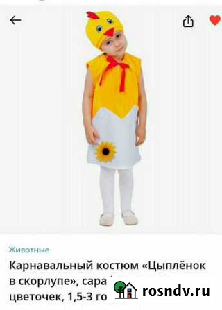 Карнавальные костюмы, для мальчиков и девочек Ахтубинск - изображение 1