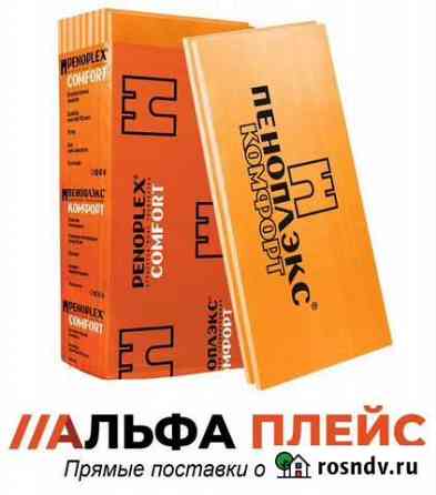 Пеноплэкс в Армянске Армянск