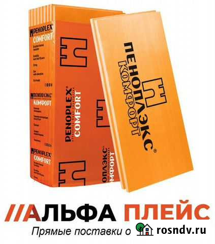 Пеноплэкс в Армянске Армянск - изображение 1