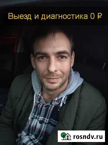 Ремонт стиральной машины в Волгограде Волгоград - изображение 1