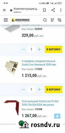 Виниловый сайдинг Ахтубинск - изображение 1