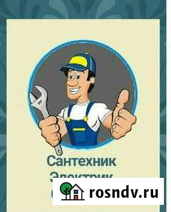 Сантехник, сварщик, электрик, установка входных и Куркино - изображение 1