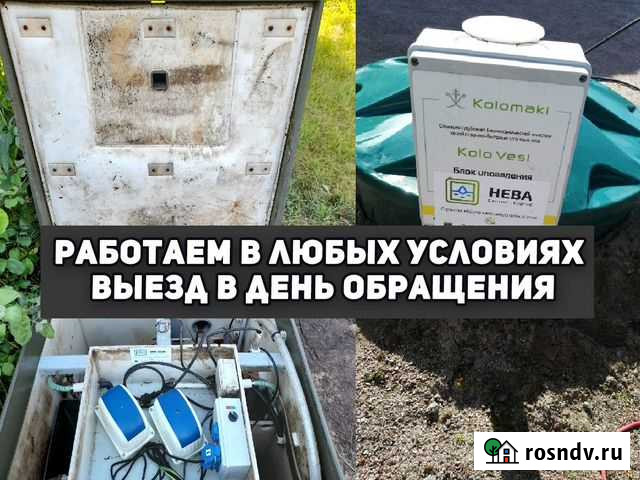 Обслуживание Септиков сервисное Топас Всеволожск - изображение 1