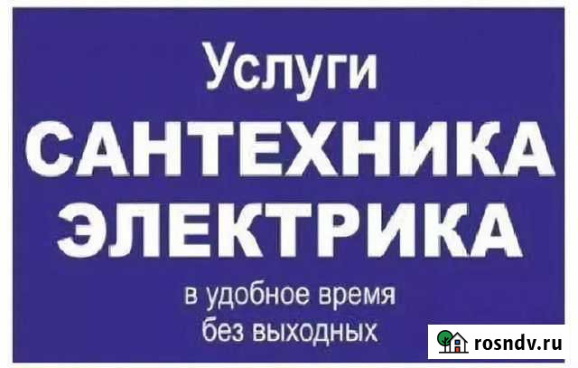 Электрик, сантехник, полный спектр ремонтно-строит Чистополь - изображение 1