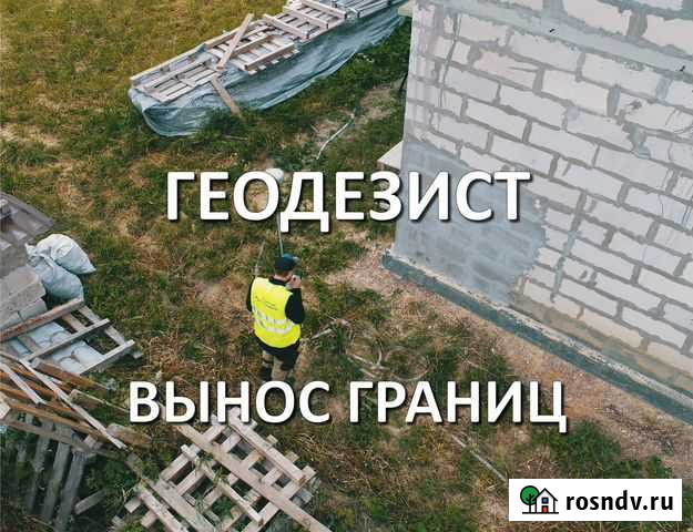 Геодезист Тосно - изображение 1