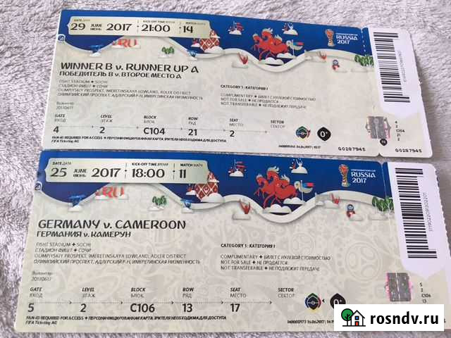 Билеты кубок конфедераций Москва - изображение 1