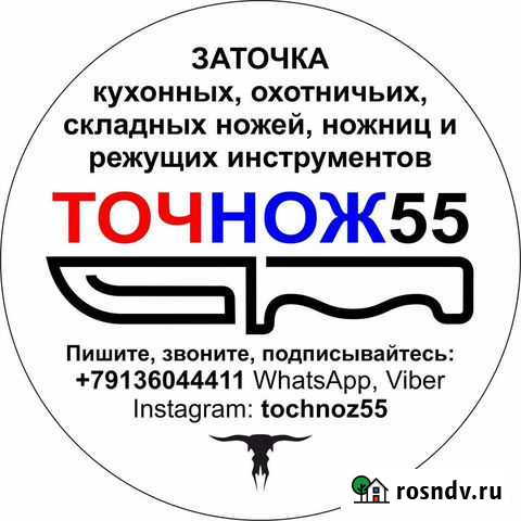 Заточка: ножи, ножницы и прочее Омск - изображение 1