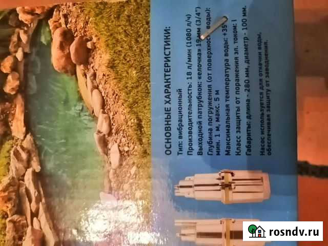 Насос погружной вибрационный Южный - изображение 1