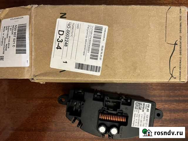 Продам регулятор вентилятора Чайковский - изображение 1