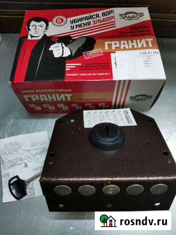 Замок гаражный накладной Десногорск - изображение 1