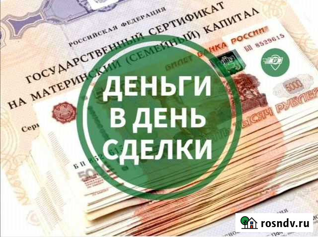 Материнский капитал Тверь - изображение 1