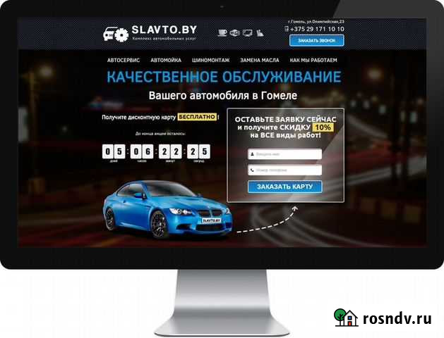 Создание сайтов, интернет-магазинов Landing Page Краснодар - изображение 1