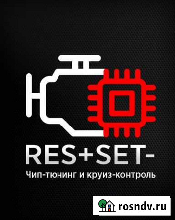 Чип-тюнинг Ханты-Мансийск Ханты-Мансийск - изображение 1