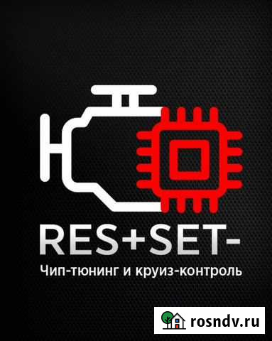 Чип-тюнинг Ханты-Мансийск Ханты-Мансийск - изображение 1