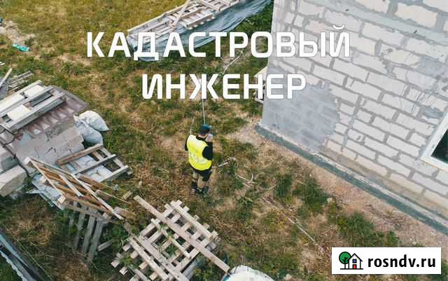 Кадастровый инженер Токсово - изображение 1