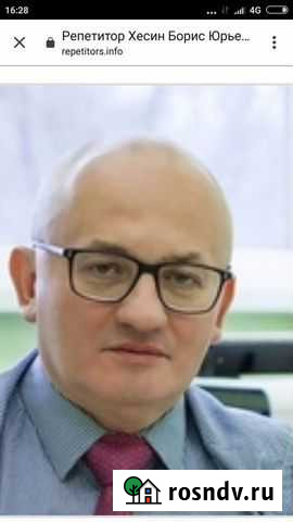 Репетитор по математике Сергиев Посад - изображение 1