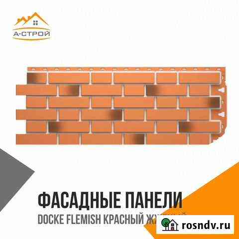 Сайдинг, Фасадные панели Клин