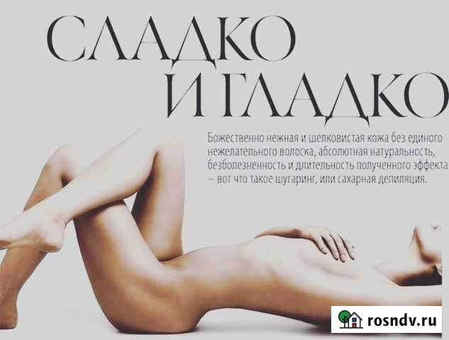 Ламинирование ресниц,Шугаринг Воргашор - изображение 1