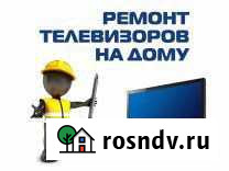Ремонт телевизоров у вас дома Гурьевск - изображение 1