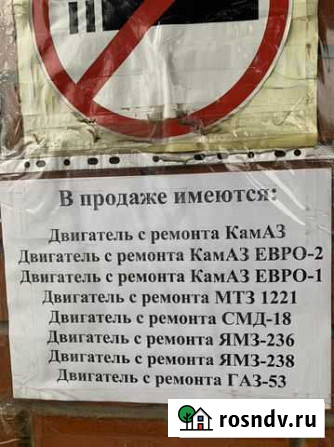 Двигатели Камаз, Ямз, Тракторные,Газ 53 Балтаси - изображение 1