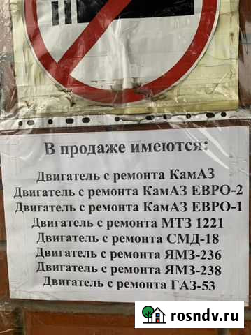 Двигатели Камаз, Ямз, Тракторные,Газ 53 Балтаси - изображение 1