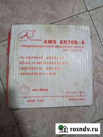 Сварочная проволока AWS ER70S-6, 0,8мм Таганрог