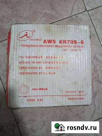 Сварочная проволока AWS ER70S-6, 0,8мм Таганрог - изображение 1