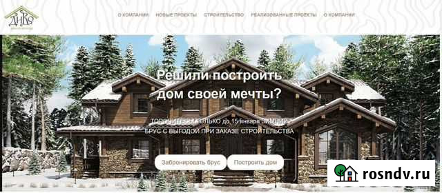 Создание сайта на CMS. Настройка рекламы Новосибирск - изображение 1