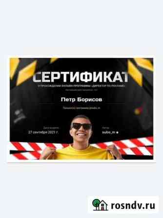 Директор по рекламе блогеров Санкт-Петербург