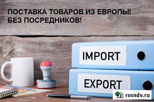 Покупка оборудования с он-лайн аукционов в Европе Калининград - изображение 1