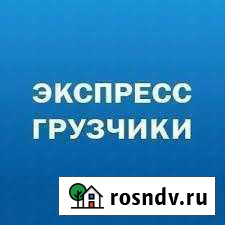 Грузчики-грузоперевозки Благовещенск - изображение 1
