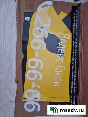 Яндекс Екатеринбург - изображение 1