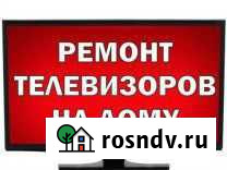 Ремонт телевизоров Светлый - изображение 1