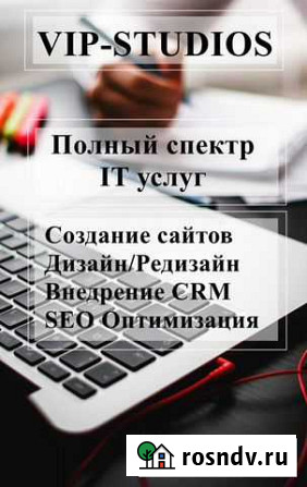Разработка web сайтов Челябинск - изображение 1