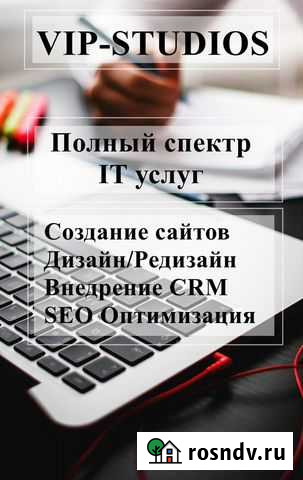 Разработка web сайтов Челябинск - изображение 1