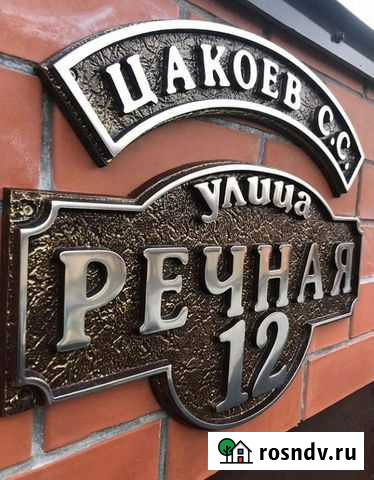 Адресные таблички Петрозаводск - изображение 1