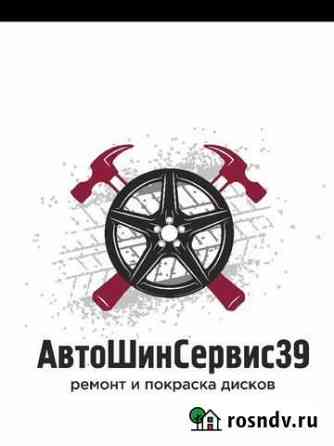 Чистка дисков Васильково