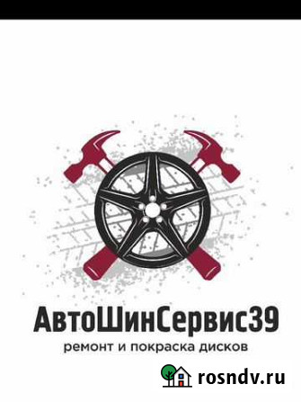 Чистка дисков Васильково - изображение 1