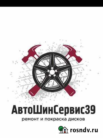 Чистка дисков Васильково - изображение 1